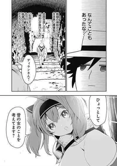 Asobinin wa Kenja ni Tenshokudekitte Shittemashita? 1