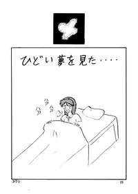 (COMIC1☆6) [Thirty Saver Street (Maki Hideto,Sawara Kazumitsu,Yonige-ya No Kyou)] Second Soushingeki 2 (Neon Genesis Evangelion) [Digital]