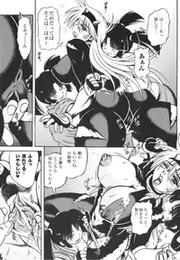 [Fuku-ryu]Fetish Garden