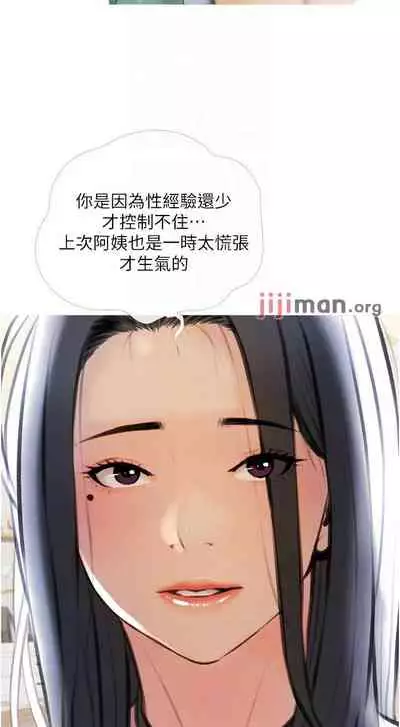 【周二连载】阿姨的家教课（作者：XIX&漢水） 第1~26话