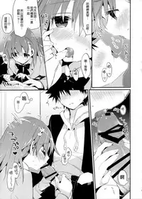 (C85) [atSD (Tsuneyoshi)] Mikoto to. 6 (Toaru Majutsu no Index) [Chinese] [CE家族社]