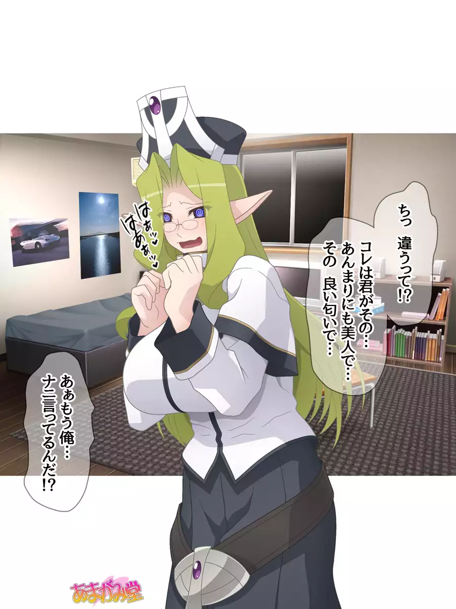 Kukkoro Elf wa Ore no Nakadashi Yome Ch. 1-9