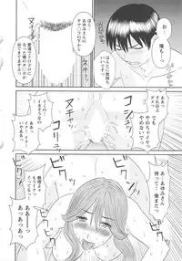 [Kawamori Misaki] Gokuraku Ladies Koukotsu Hen | Paradise Ladies Vol. 6