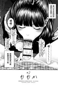 The Girllove Diary Ch. 1-5