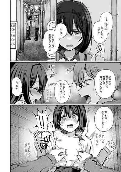 Gekkan Web Otoko no Ko-llection! S Vol. 83