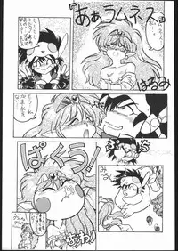 (C41) [Moriman Shoten (Various)] KATZE 3 (Various)