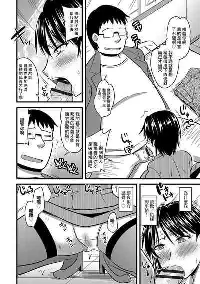 Saimin Choukyou Nikubenki-chan