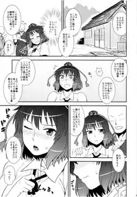 (C80) [110-GROOVE (Itou Yuuji)] Self-Portrait ☆ Shameimaru (Touhou Project) [Decensored]