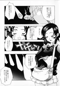 [Ryuuto Hisashi] Chocolate Banana