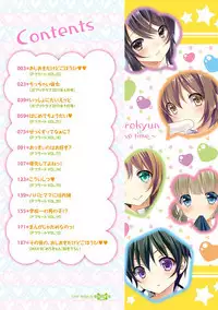 [Tomekichi] Merokyun ~Suki no Jikan~ | 醉愛又揪心～好喜歡的時間～ [Chinese]