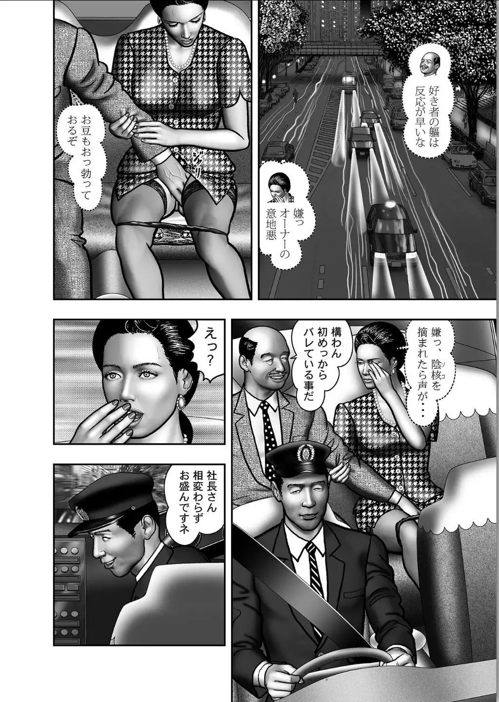 Haha no Himitsu | Secret of Mother Ch. 1-39