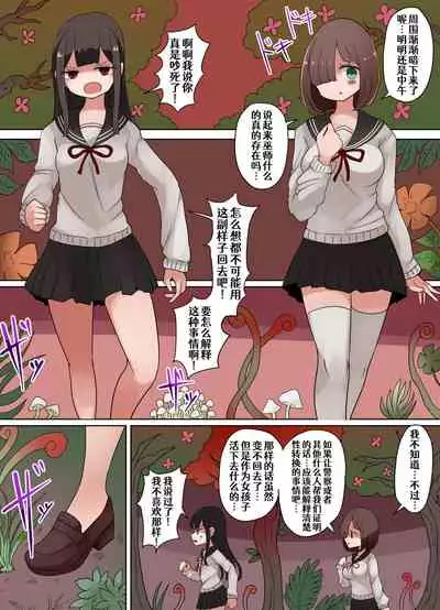[むらさきにゃんこバー] 茶畑ヴァエのTS短篇集2[Chinese] [Aelitr个人汉化]