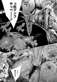 COMIC Masyo 2017-08 [Digital]