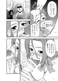 [SENSE Rei] refrain ~Injoku no Senritsu~ CODE GEASS Kallen (CODE GEASS: Lelouch of the Rebellion)