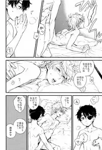 (ZERO no Hakobune 3) [LOG (M2GO)] Hakoniwa Life (Aldnoah.Zero)