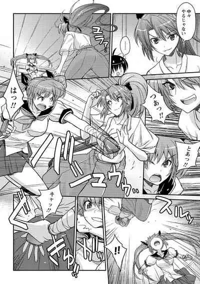 Dakishimetai Kanojo. Tokusouban