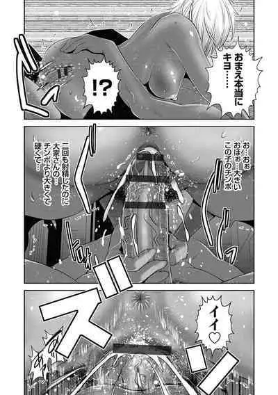 Jimi-gao Haha wa Bitch na Gal Musume ni Irekawaru