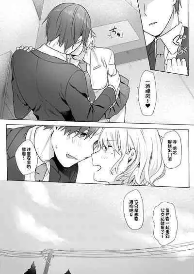 [Negiyashiki (Moegi)] Oniichan Yuwaku Keikaku [Chinese] [Digital] [甜族星人出资x一只麻利的鸽子汉化]