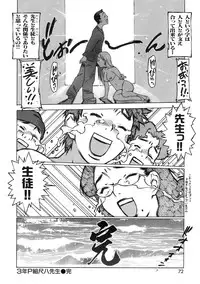 [Nishi Iori] Seifuku Giga