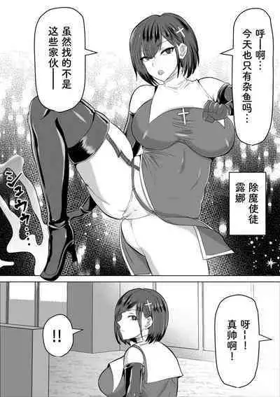 Futanari Shasei Kanri! 2