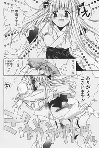 COMIC Penguinclub Sanzokuban 2003-07