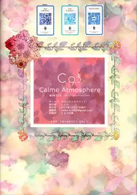 (C93) [Calm Atmosphere (Shinya)] Bukatsudo no kohai wa otokonoko [English]