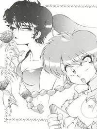 [Hoge Hoge Club (Various)] PEKE PEKE 3 (Ranma 1/2)