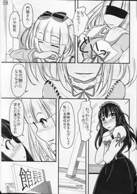 (C87) [Shiroi Shinoshino (Shinoda Kazuhiro)] Papillion Bondage