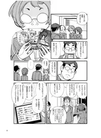 [Rokumonsen (Tamahagane)] Roshutsu Shoujo Itan Yonpen [Digital]