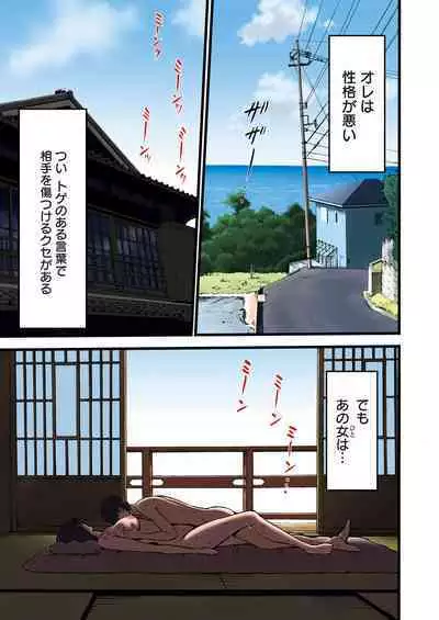 Fukinshin Soukan no Onna