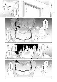 [Shiina] Noraneko Shoujo to no Kurashikata Ch. 1-15 [Digital]