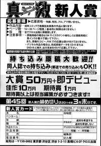 COMIC Shingeki 2014-03