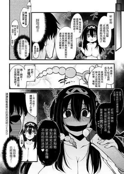 Pai Hard | 終極・歐ー派