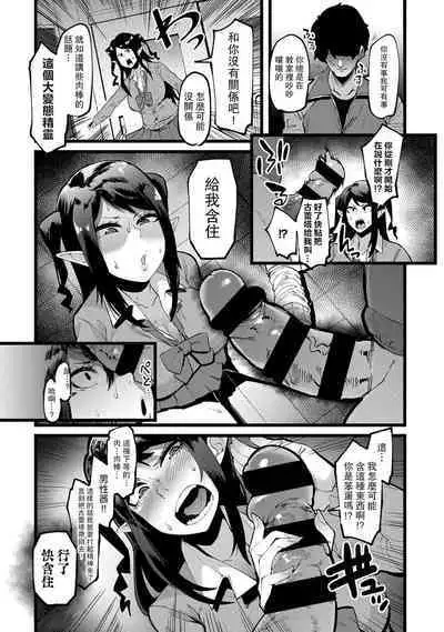 [U3DASH Henshuubu] Shujuu Saimin Kankei [Chinese] [路过的骑士汉化组] [Digital]