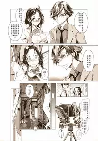 (COMIC1☆9) [70 Nenshiki Yuukyuu Kikan (Ohagi-san)] pictulia [Chinese] [靴下汉化组]