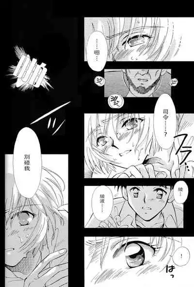 [PEPPY ANGEL (桜月りん&GRAN)] PEPPY ANGEL episode0.1