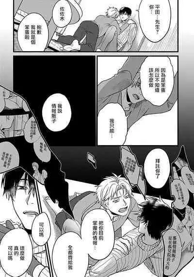 Hebi to Hoshikuzu | 蛇与群星 Ch. 1-5