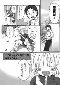 [Kagami Fumio] DREAM FITTER