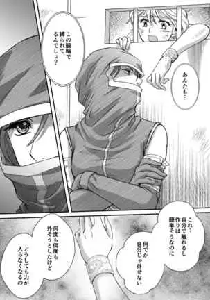 AITEEN Dai 4Hanashi i sa no Ya - Akabane mau