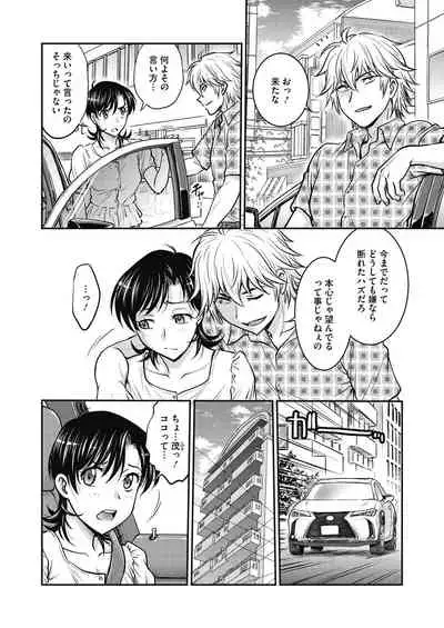 COMIC HOTMiLK Koime Vol.33