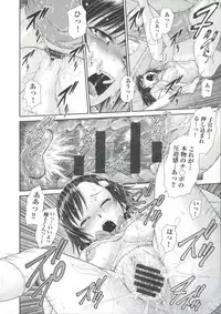 [Kouda Tomohiro] ComeCome Selection