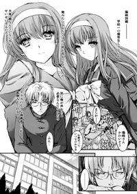 (C92) [HIGH RISK REVOLUTION (Aizawa Hiroshi)] Shiori Dai-Nijuuyon-Shou Ituwari no Hate - Shiori Volume 24 The End of False Relationship (Tokimeki Memorial)