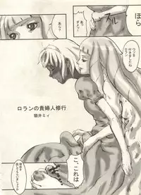 [Anthology] Bishoujo Shoukougun 2000 Manga-Anime Hen (Various)