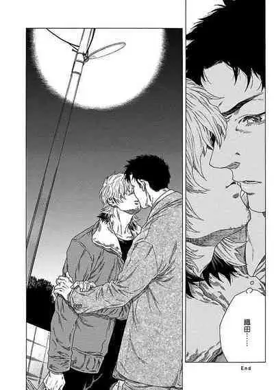 Boku ga Kimi o Korosu made | 直到将你杀死 Ch. 1-8