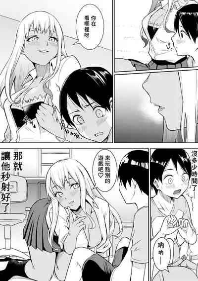 Byou de Kucchimau kara