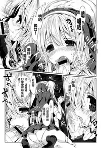 [emily] Love Colon [Chinese] [毛玉彩页&Y⑨改图]