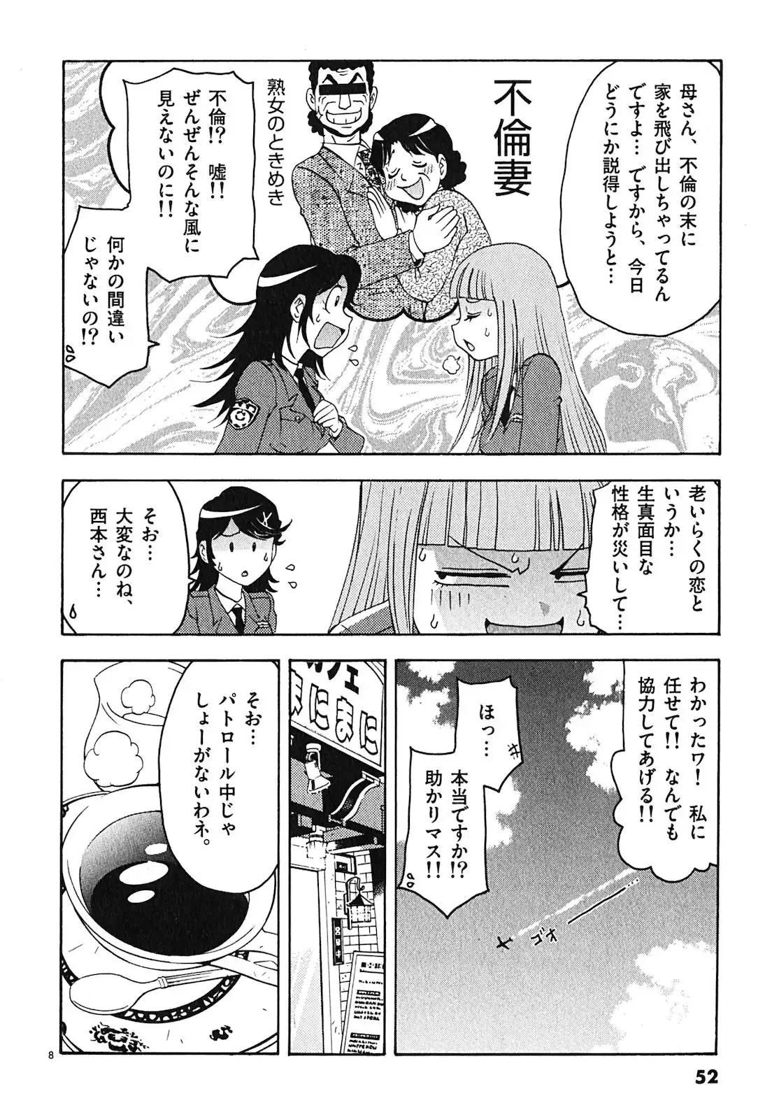 harajuku takenoko kouban 3