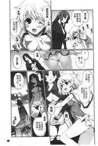 [Kiya Shii] Dark Regnum ~Itan Gensou~ | 暗黑淫邪國度 ~異端幻想~ [Chinese]