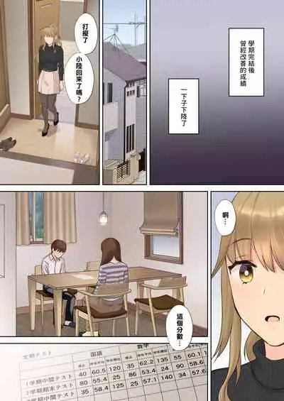 [Oshima Aki] NEET Onee-chan to Boku ~ Seitsuu Mae kara Toshiue Itoko to Yari Makutteta Hanashi ~ | 尼特族大姐姐與我~通精前開始與表姐瘋狂做愛 [Chinese] [個人翻譯]