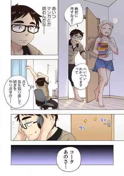 [Shinba Yagi] Strawberry Lamentations ~Sloppy and Lively Younger Sister and Indivisible Older Brother~ Chapters 1 to 5